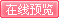 新财富 09年3月号在线阅读